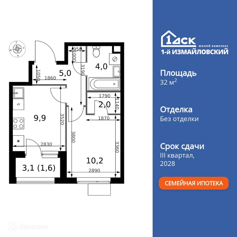 1-комнатная квартира 32.7 м² 1-й Измайловский