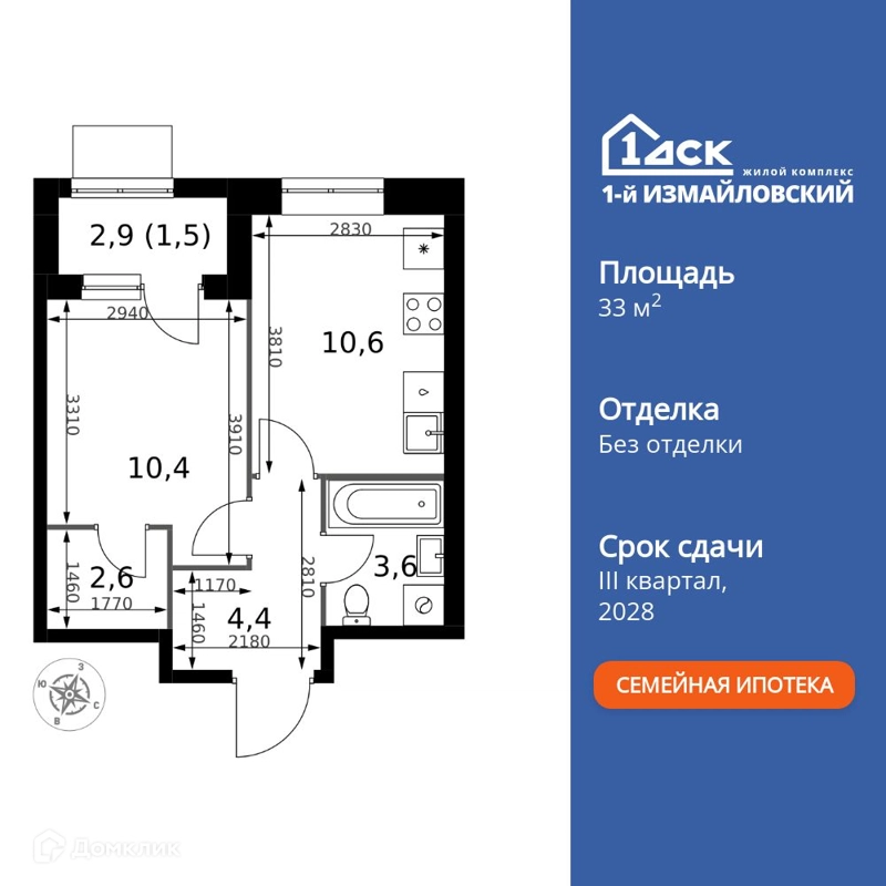 1-комнатная квартира 33.1 м² 1-й Измайловский