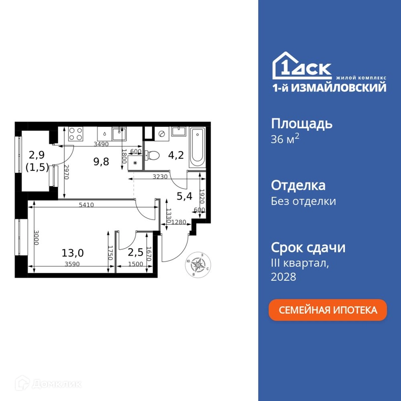 1-комнатная квартира 36.4 м² 1-й Измайловский