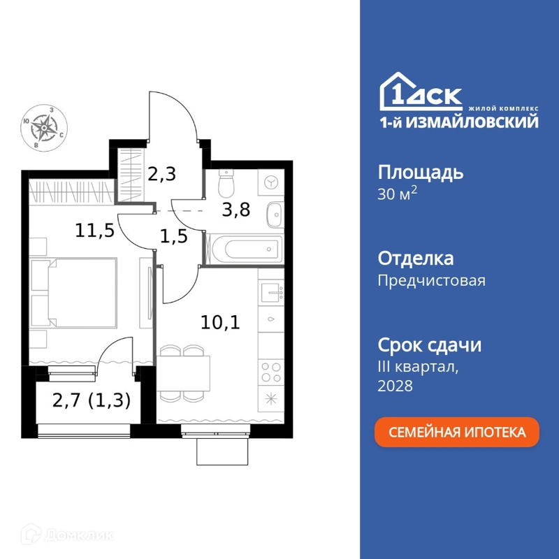 1-комнатная квартира 30.5 м² 1-й Измайловский