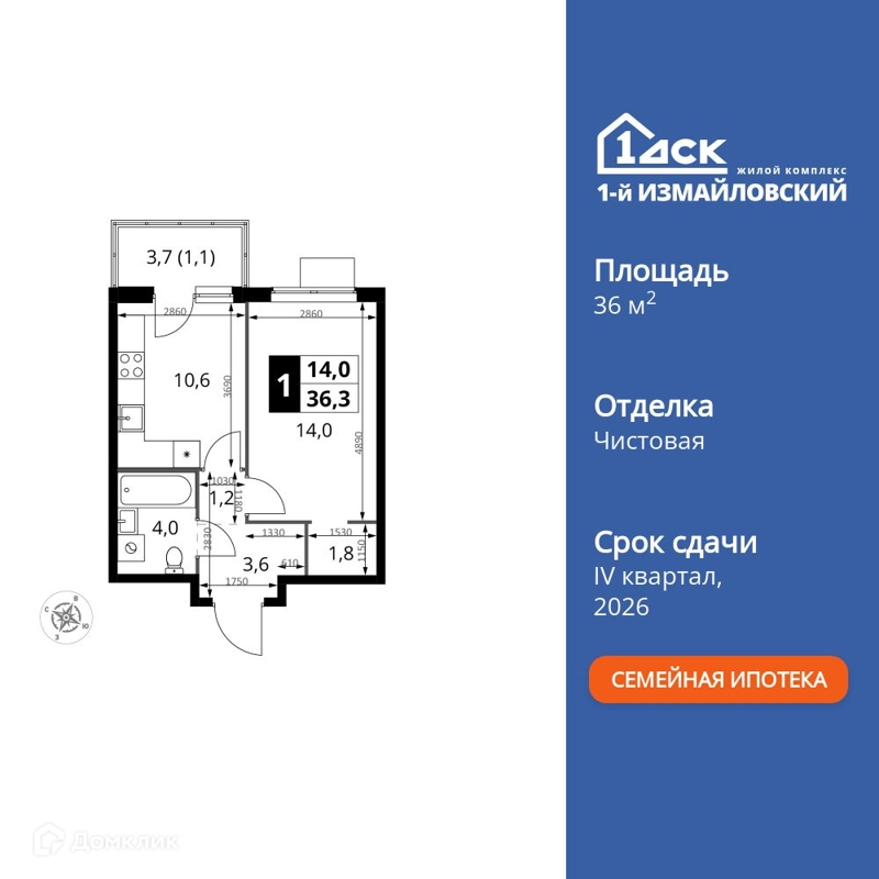 1-комнатная квартира 36.3 м² 1-й Измайловский