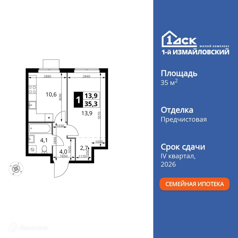 1-комнатная квартира 35.3 м² 1-й Измайловский