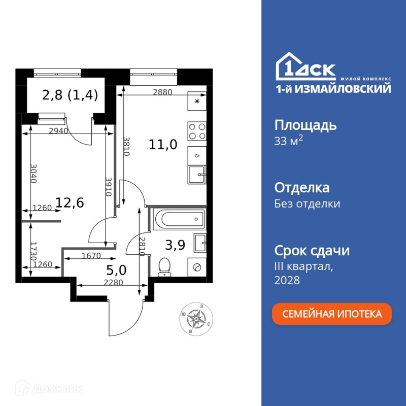 1-комнатная квартира 33.9 м² 1-й Измайловский