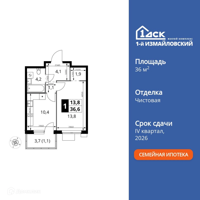 1-комнатная квартира 36.6 м² 1-й Измайловский