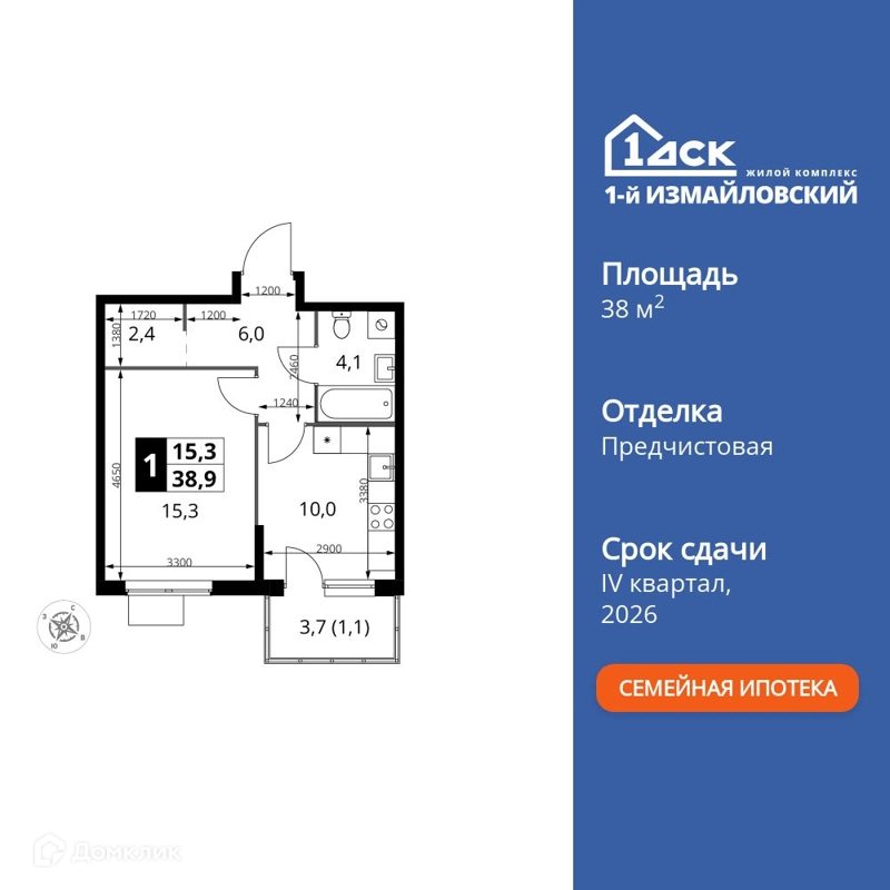 1-комнатная квартира 38.9 м² 1-й Измайловский