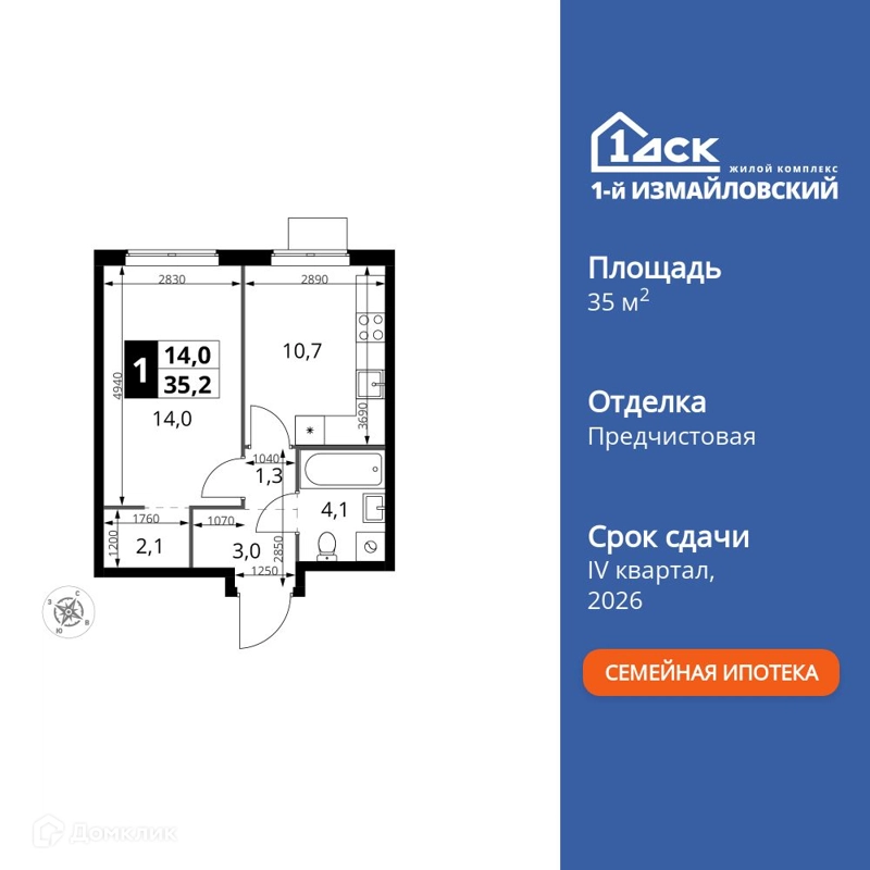 1-комнатная квартира 35.2 м² 1-й Измайловский