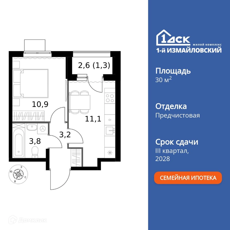 1-комнатная квартира 30.3 м² 1-й Измайловский
