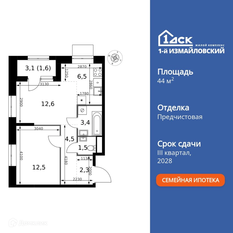 2-комнатная квартира 44.9 м² 1-й Измайловский