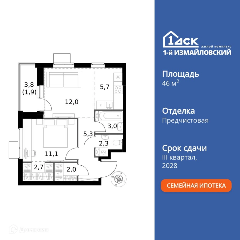 2-комнатная квартира 46 м² 1-й Измайловский