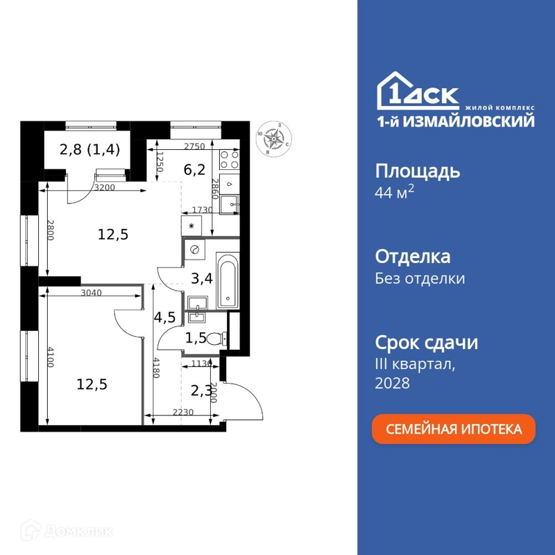 2-комнатная квартира 44.3 м² 1-й Измайловский