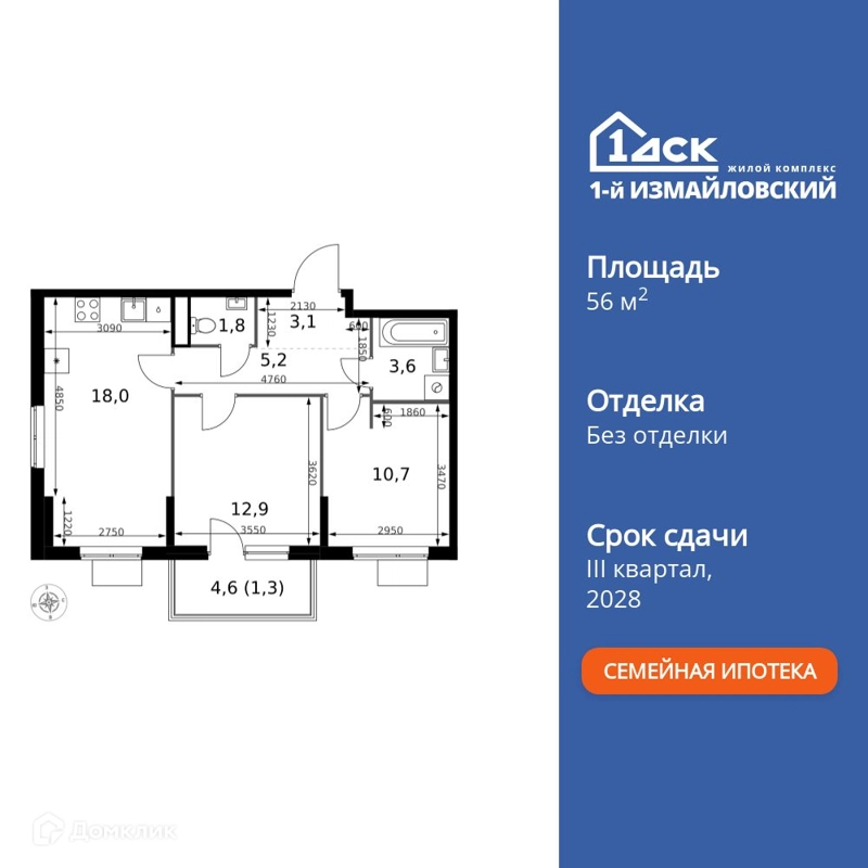 2-комнатная квартира 56.6 м² 1-й Измайловский