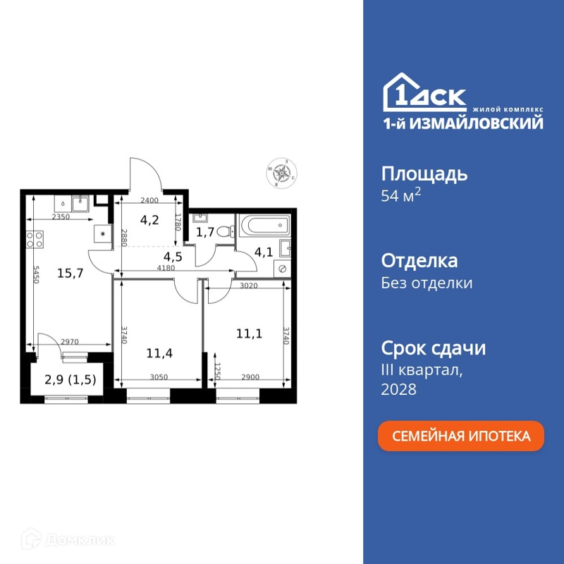 2-комнатная квартира 54.2 м² 1-й Измайловский