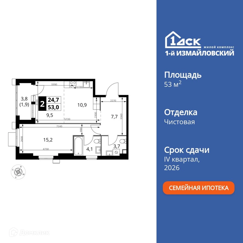 2-комнатная квартира 53 м² 1-й Измайловский
