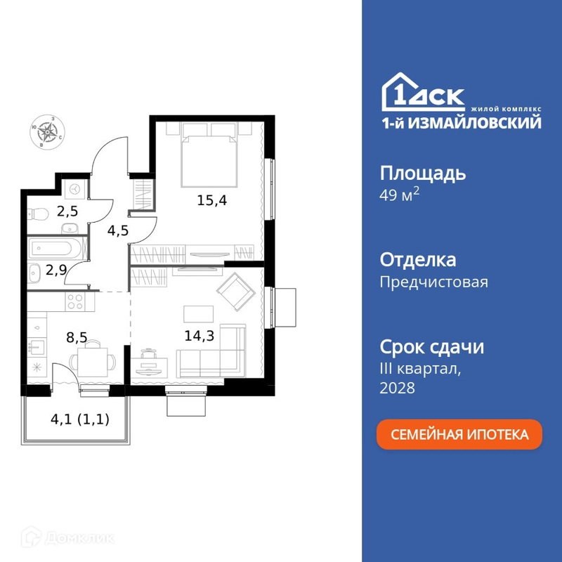 2-комнатная квартира 49.2 м² 1-й Измайловский