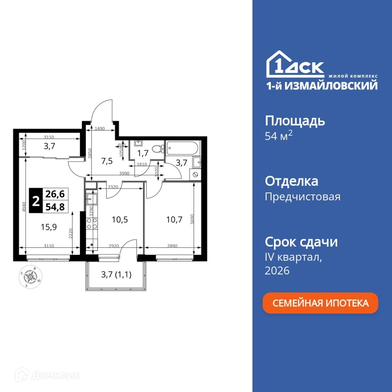 2-комнатная квартира 54.8 м² 1-й Измайловский