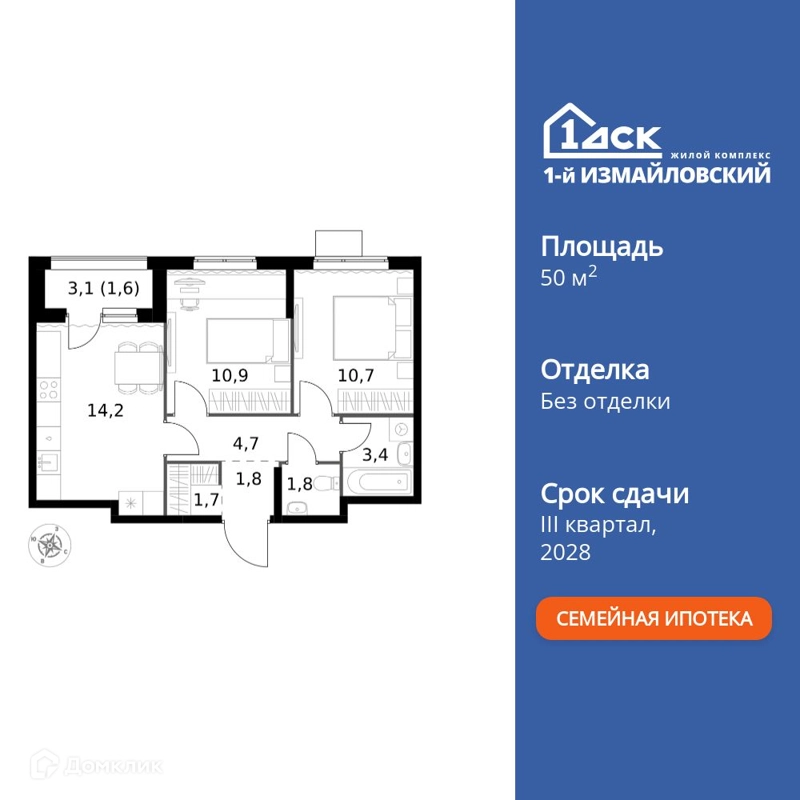 2-комнатная квартира 50.8 м² 1-й Измайловский