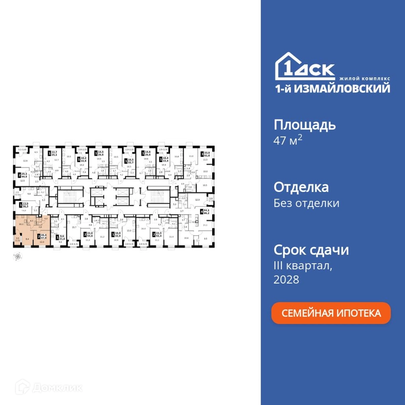 2-комнатная квартира 47 м² 1-й Измайловский