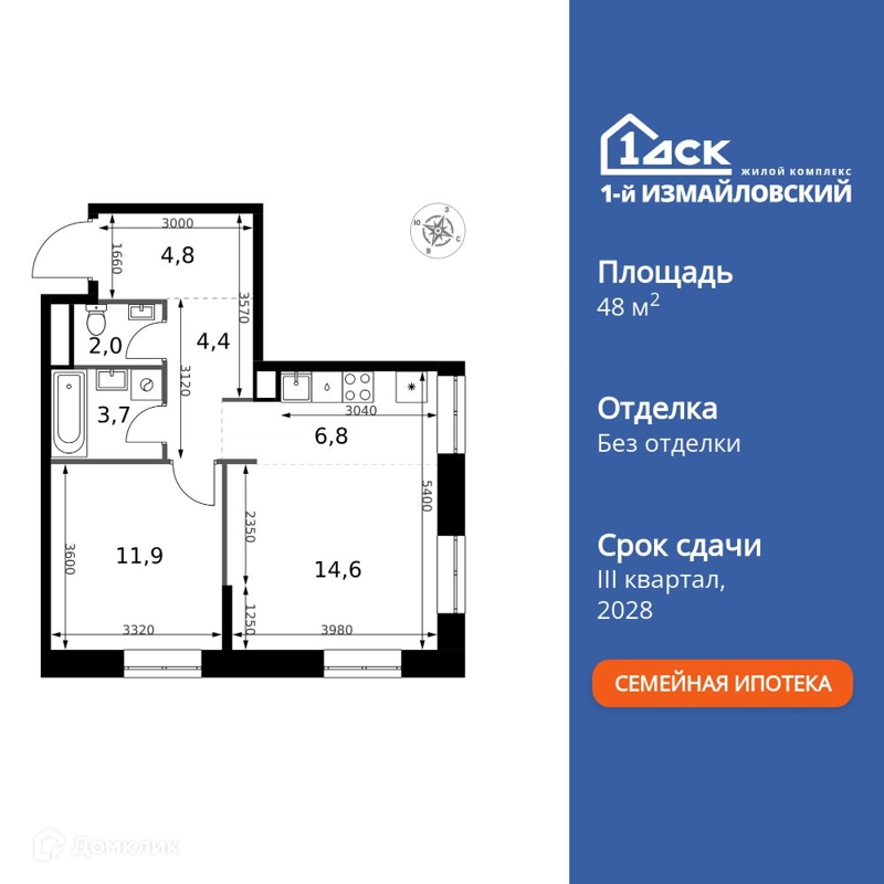 2-комнатная квартира 48.2 м² 1-й Измайловский