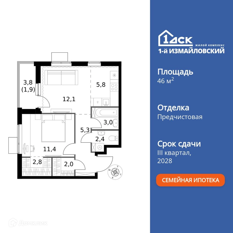 2-комнатная квартира 46.7 м² 1-й Измайловский