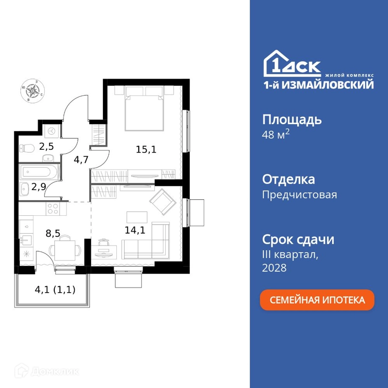 2-комнатная квартира 48.9 м² 1-й Измайловский