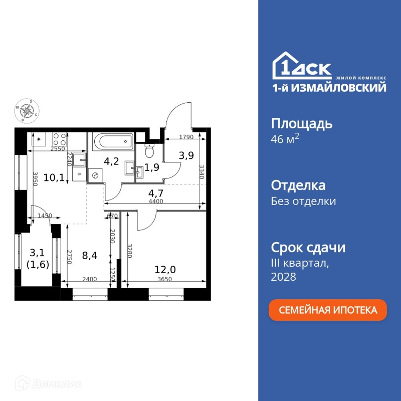 2-комнатная квартира 46.8 м² 1-й Измайловский