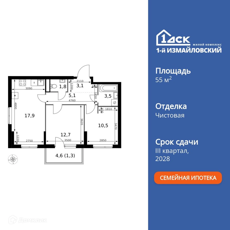 2-комнатная квартира 55.9 м² 1-й Измайловский