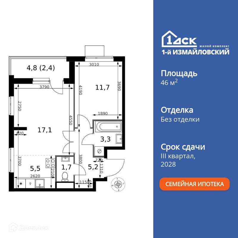 2-комнатная квартира 46.9 м² 1-й Измайловский