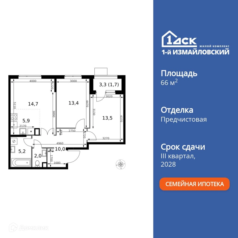 3-комнатная квартира 66.4 м² 1-й Измайловский