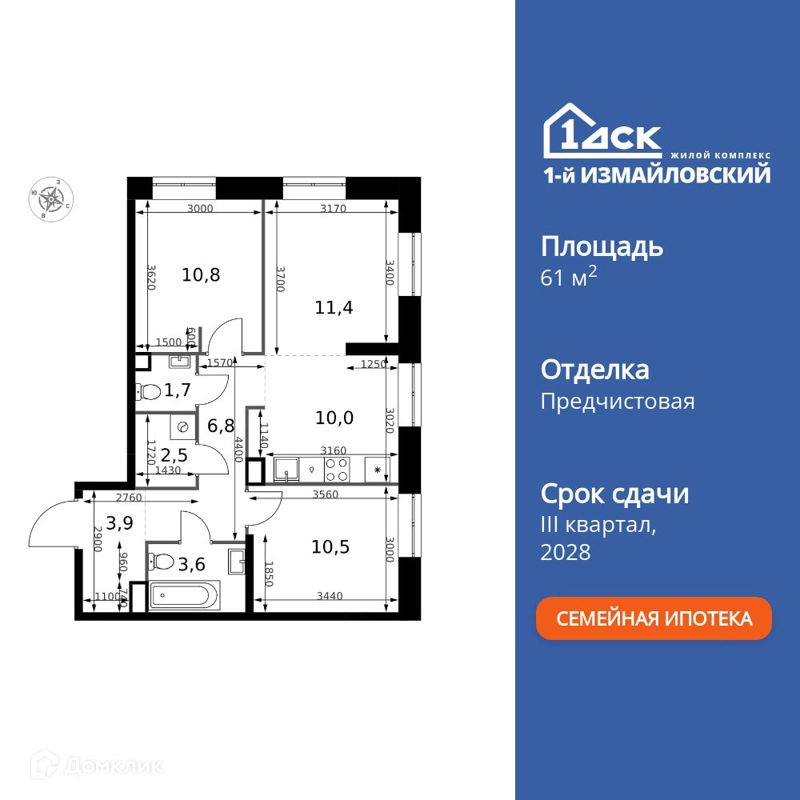 3-комнатная квартира 61.2 м² 1-й Измайловский