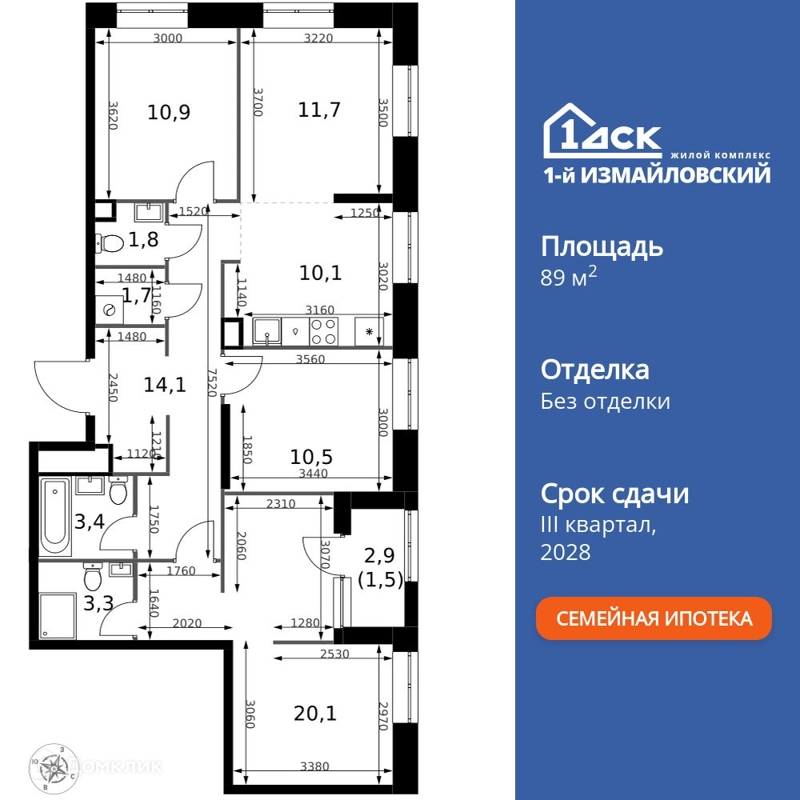 4-комнатная квартира 89.1 м² 1-й Измайловский