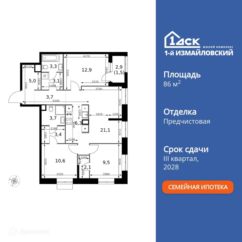 4-комнатная квартира 86.2 м² 1-й Измайловский