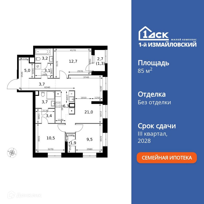 4-комнатная квартира 85.3 м² 1-й Измайловский