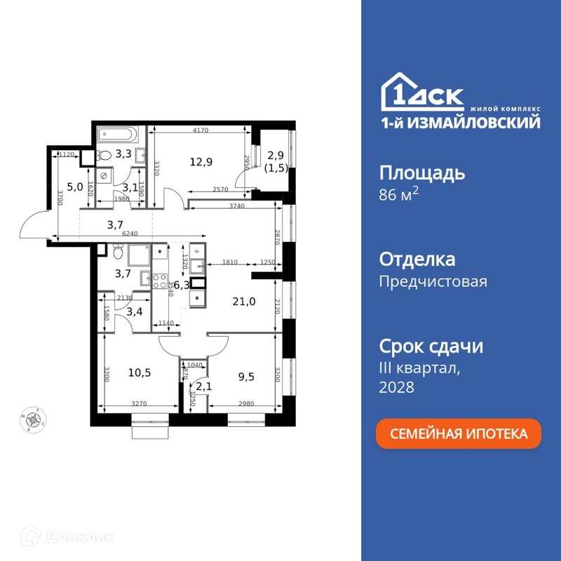 4-комнатная квартира 86 м² 1-й Измайловский