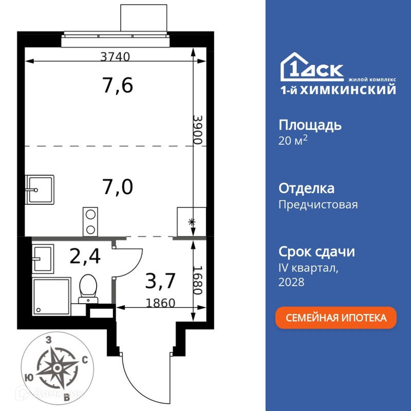 Студия 20.7 м² 1-й Химкинский
