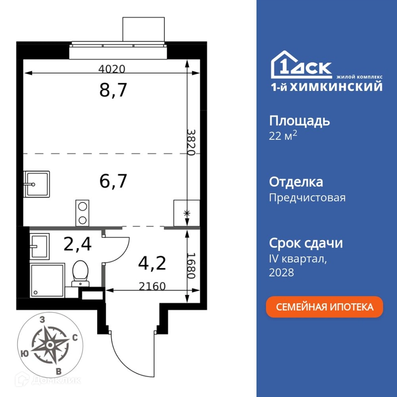 Студия 22 м² 1-й Химкинский