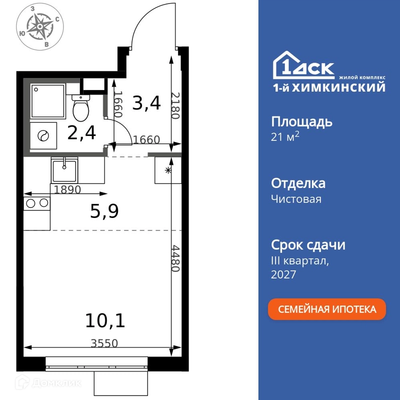 Студия 21.8 м² 1-й Химкинский