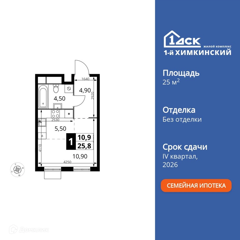 Студия 25.8 м² 1-й Химкинский