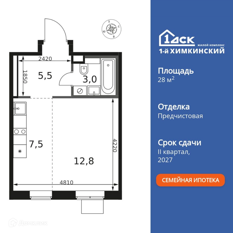 Студия 28.8 м² 1-й Химкинский