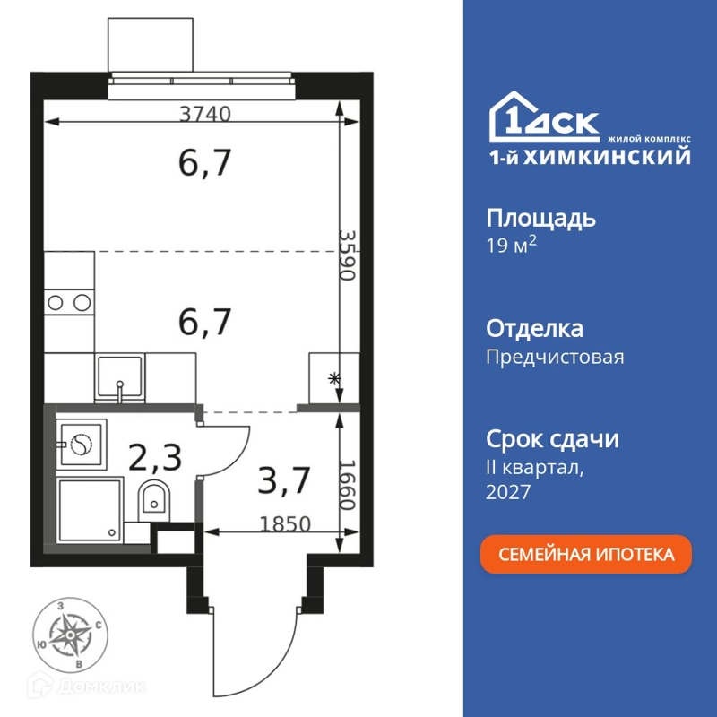 Студия 19.4 м² 1-й Химкинский
