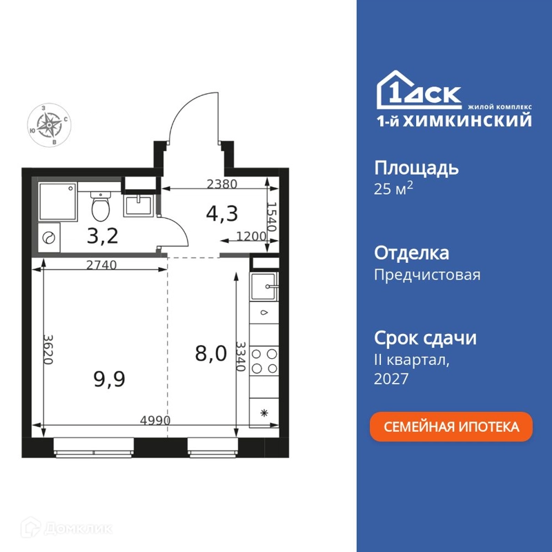 Студия 25.4 м² 1-й Химкинский