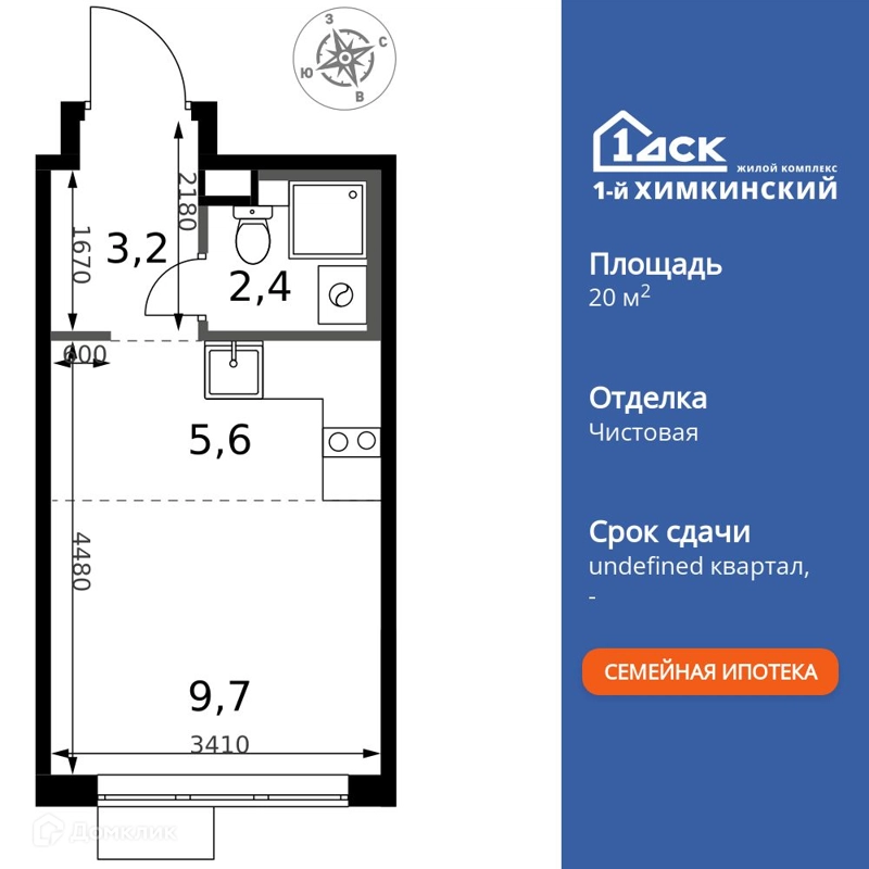 Студия 20.9 м² 1-й Химкинский