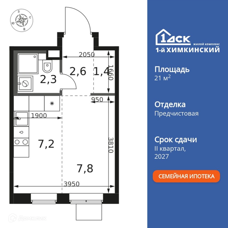 Студия 21.3 м² 1-й Химкинский