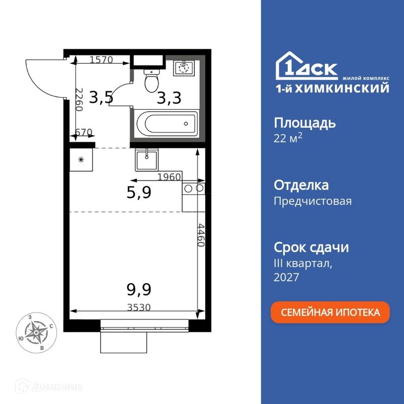 Студия 22.6 м² 1-й Химкинский