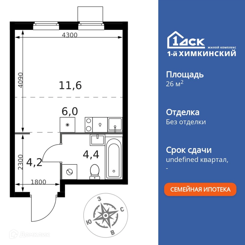 Студия 26.2 м² 1-й Химкинский