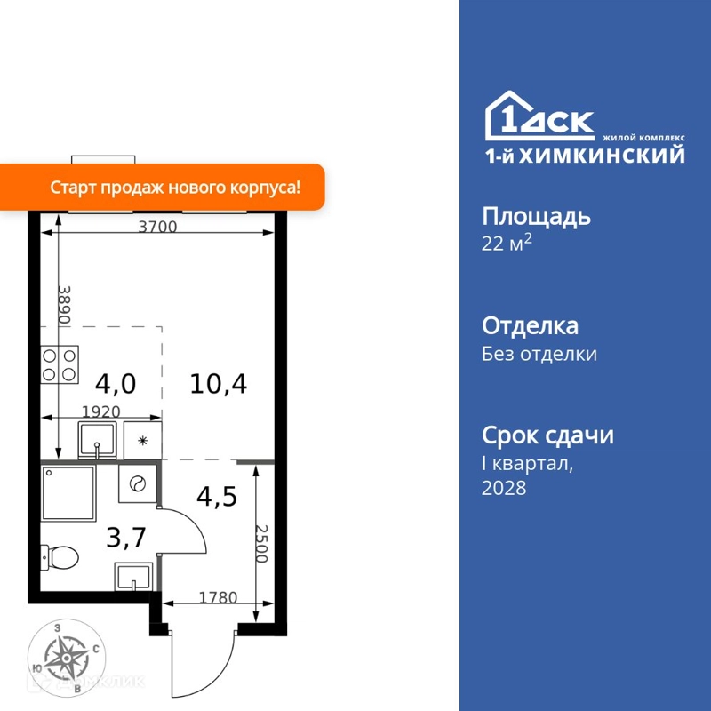 Студия 22.6 м² 1-й Химкинский