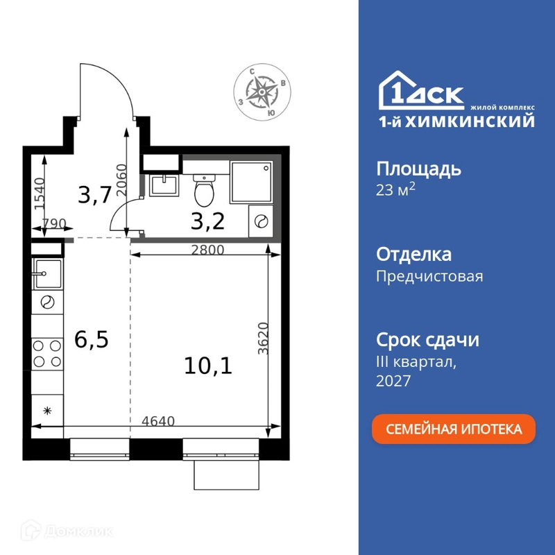 Студия 23.5 м² 1-й Химкинский