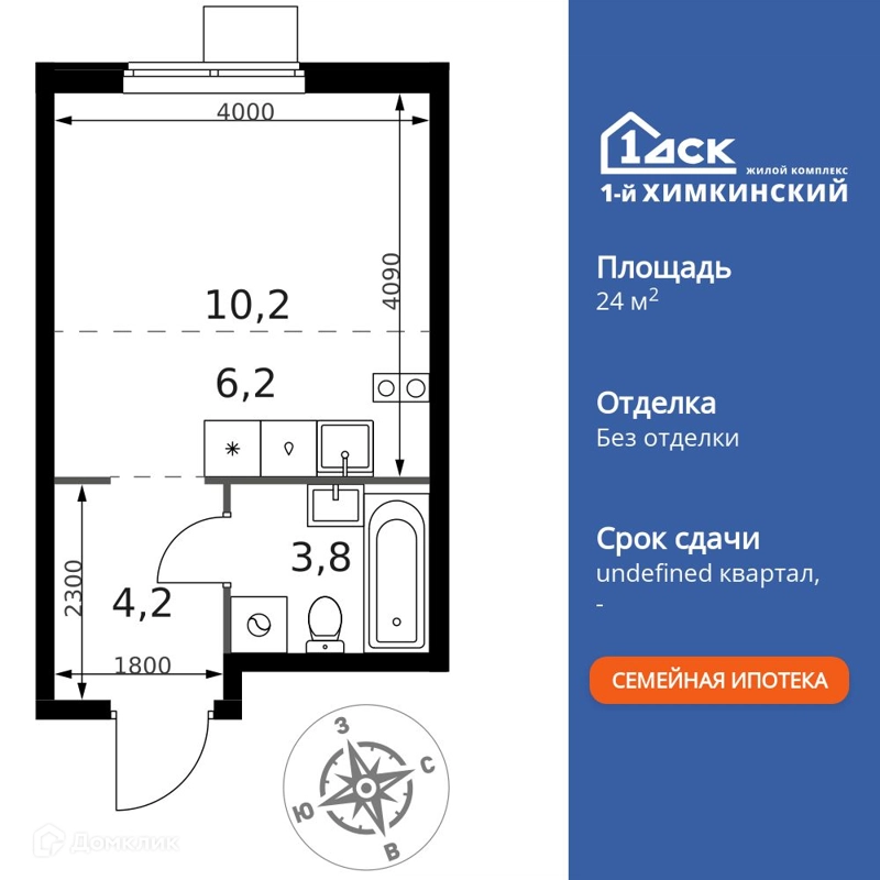 Студия 24.4 м² 1-й Химкинский