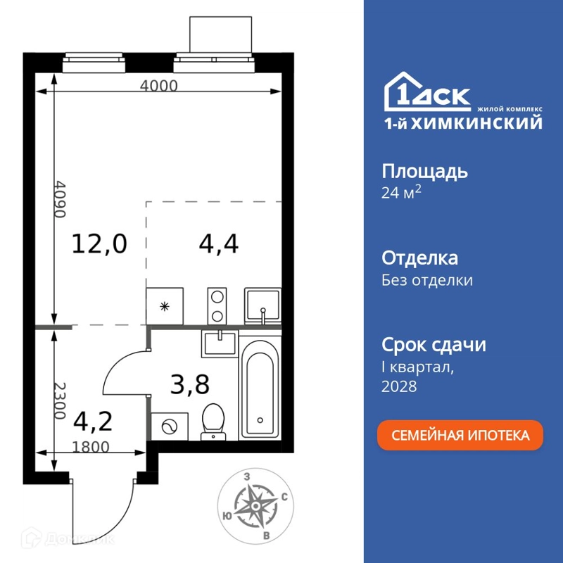 Студия 24.4 м² 1-й Химкинский