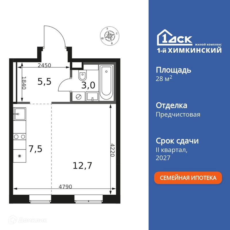 Студия 28.7 м² 1-й Химкинский