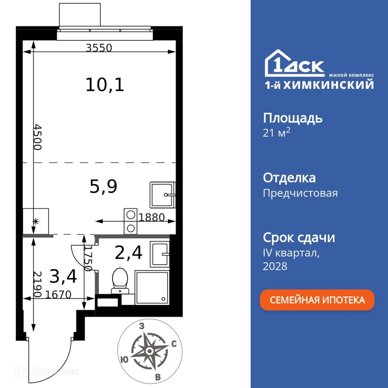 Студия 21.8 м² 1-й Химкинский